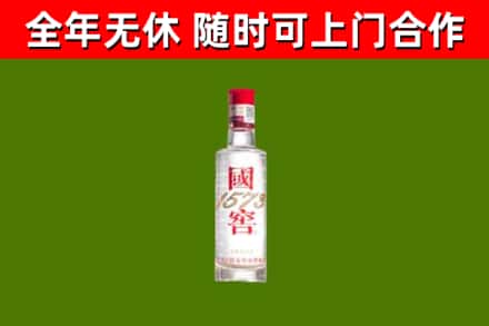 五指烟酒回收1573酒.jpg