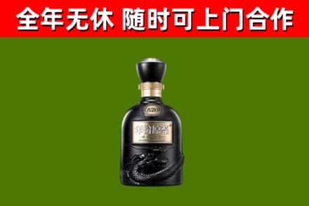 五指烟酒回收古20酒.jpg